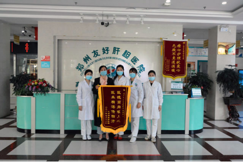 2024友好公益爱肝日： 公益行动持续推进 防治结合消除肝病