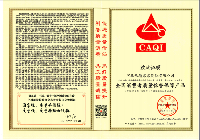 露露集团(图1)